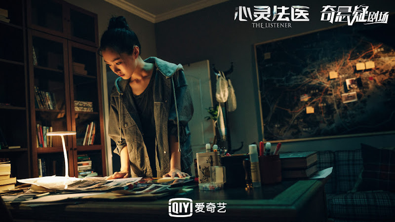 The Listener China Web Drama